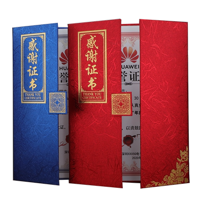 证书感谢信感谢状