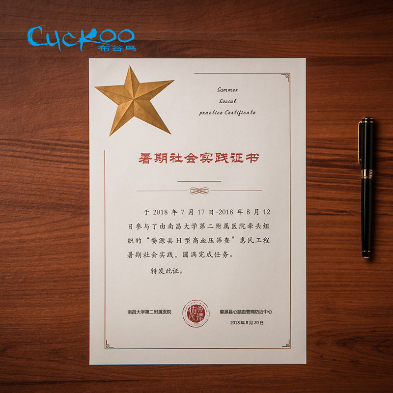 纸内页纸获奖奖状证书纸a4聘书授权书培训结业证书毕业制作定做可打印