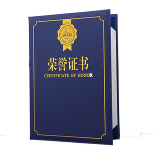 现代欧式创意A4竖款荣誉证书聘书珠光磨砂封面外壳颁奖奖状证书得奖获奖证书定制定做内芯内页可打印员工