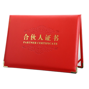 启恒A4皮革面仿皮创始合伙人证书投资入股份股权合作创业股东协议书出资证明书封面外壳烫金定做红色内芯打印