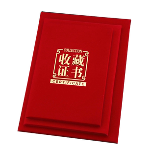 启恒红绒面烫金皮革面木质封面定制作古玩字画鉴定收藏证书珍藏证书艺术作品订制证书定做外壳可设计排版打印