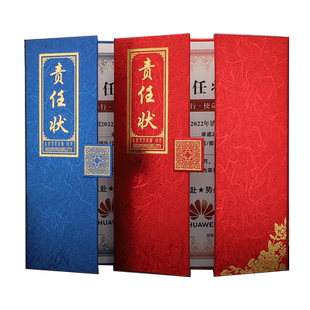 启恒高档A4三折责任状军令状公司年底计划业绩销售目标责任书承诺保证书封面外壳定制做LOGO烫金打印内芯