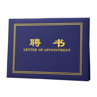 高档A4横式珠光面聘书外壳启恒
