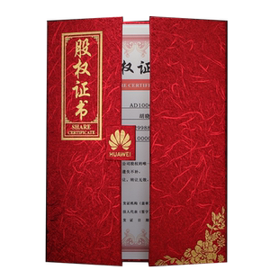 启恒新潮欧式高档A4三折股权证书合伙收益分配分红股份股东封面烫金外壳订制定做LOGO出资证明书内芯可打印