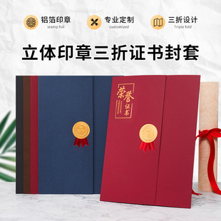布谷鸟新潮创意A4三折页设计荣誉证书聘书结业培训证书毕业奖状比赛晋级铝箔印章专业LOGO烫金定制内芯打印