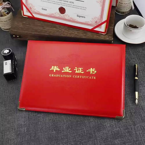 启恒A4毕业封套证书保护套