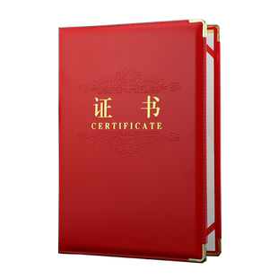 A4竖款竖版单边竖放红色皮革仿皮皮面荣誉证书聘书培训股权证书颁奖奖状获奖得奖外壳封面定制定做LOGO内芯