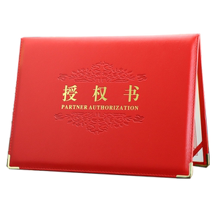 启恒A4授权书外壳授权证书封面定制LOGO证书相框外壳封皮制作定做A4横版西式横款皮革面仿皮内页内芯可打印