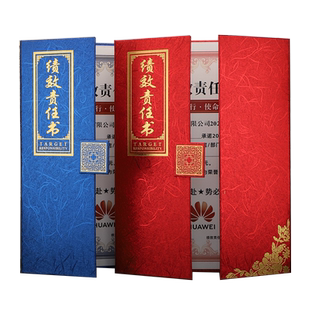 启恒A4三折业绩绩效责任书任务书挑战书军令状立状书销售目标责任状承诺书证书封面外壳定制作烫金内芯打印