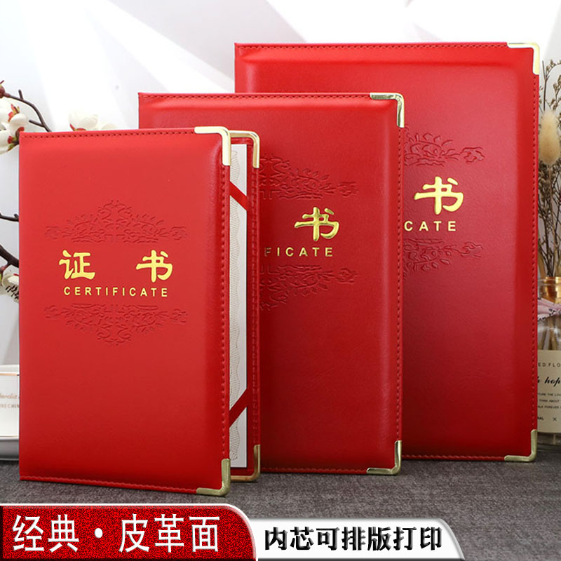 启恒皮革面年会表彰颁奖证书