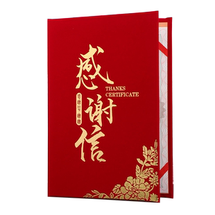 启恒红绒面A4感谢信感谢状证书制作定做封面外壳致谢函答谢信表彰获奖荣誉证书函疫情防控防疫抗疫纪念留念