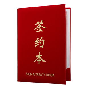 启恒A4红绒面皮革面签约本签约书签约夹共建战略合作协议书合约夹合同夹协议夹A3合同本仪式本资料夹文件夹