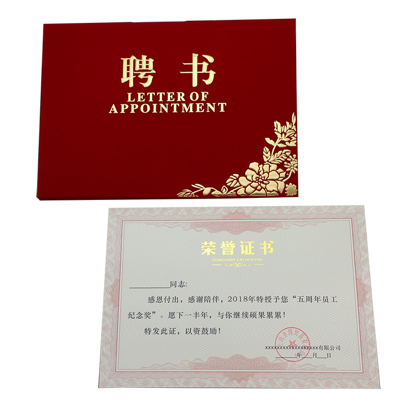 A4横款西式红绒面聘书聘用书聘请书任命书定做聘任书封面收藏荣誉证书结业培训股权外壳内页内芯打印定制LOGO