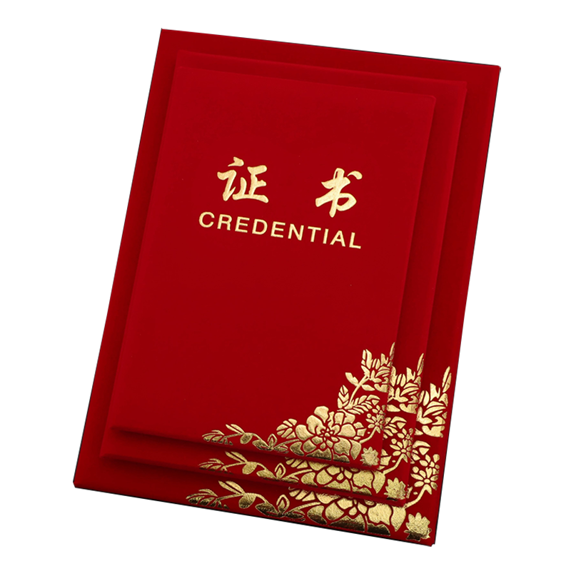 启恒红绒面皮革面A4荣誉证书颁奖得奖获奖状外壳封面烫金收藏证书社员证书协会会员证书