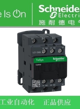 施耐德接触器LC1-D09/12/18/25/32/38//80/95/40/50/65AM7C/M7C