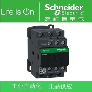 D09 施耐德接触器LC1 65AM7C M7C