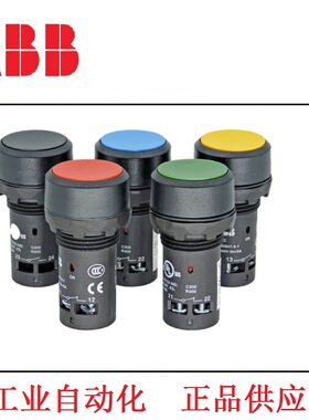ABB按钮开关CP1-10G-10/01 10R 10Y 10W 10B紧凑型自复位 CP2自锁