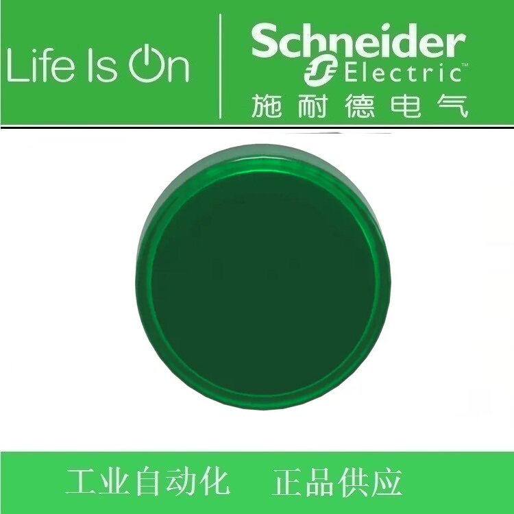 【正品】Schneider施耐进口指示灯灯头ZB4BV033绿色ZB4-BV033