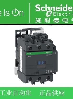 正品 施耐德交流接触器LC1DS80M7C 80A AC220V LC1-DS80M7C