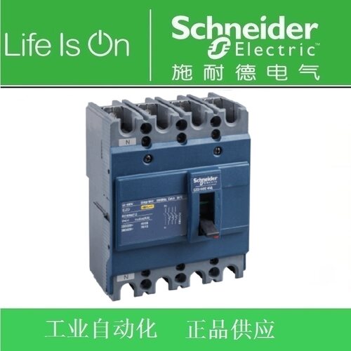 正品 施耐德塑壳断路器 EZD100E4100N   配电保护4P 100A