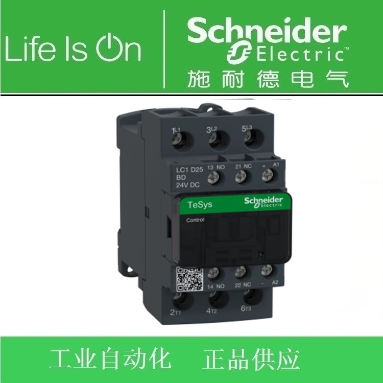 【原装正品】施耐德直流接触器LC1-D25BDC 25A DC24V LC1D25BDC