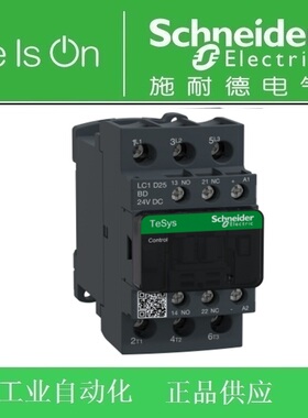 【原装正品】施耐德直流接触器LC1-D25BDC 25A DC24V LC1D25BDC