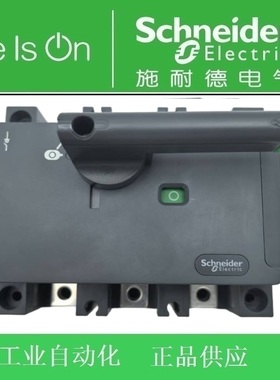 【正品】施耐德万高负荷隔离开关WG800-630/3 3P 630A WG406303