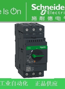 正品 施耐德马达保护器GV3-P40 Schneidr电动机断路器 电流30-40A