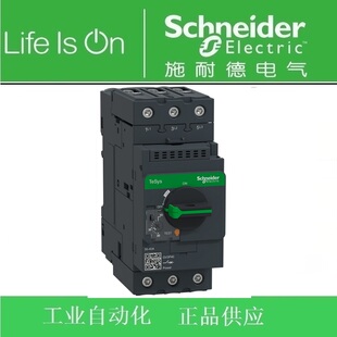Schneidr电动机断路器 正品 施耐德马达保护器GV3 P40 40A 电流30