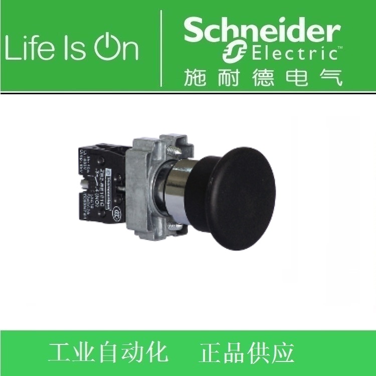 施耐德电气 蘑菇头按钮XB2BC21C=ZB2BZ101C+ZB2BC2C黑色 Ø40 mm