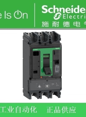 正品施耐德塑壳断路器NSX400F MIC2.3 400A 3P3D固定式C40F32D400