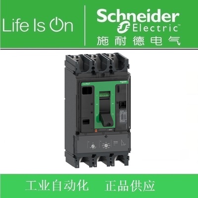正品施耐德塑壳断路器NSX630F MIC2.3 630A 3P3D固定式C63F32D630