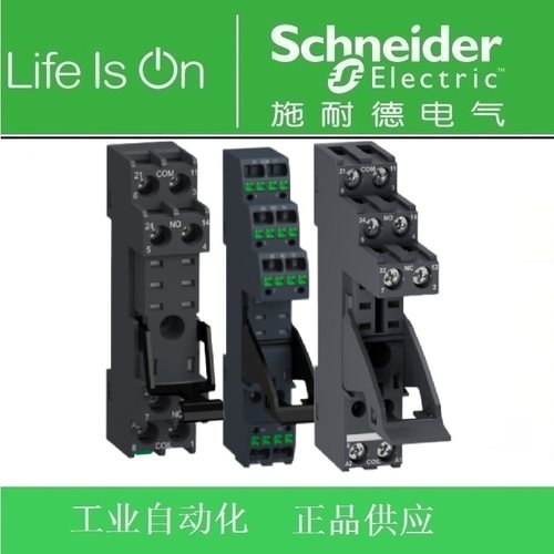 正品施耐德RXG继电器底座RGZE05E/08E RGZE1S35M/48M RGZE05P/08P