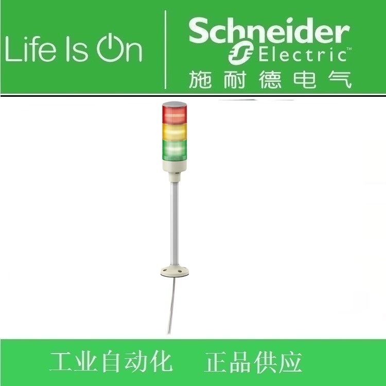 施耐德XVG一体式信号灯柱XVGB3SH报警灯/信号灯24V AC/DC带蜂鸣器