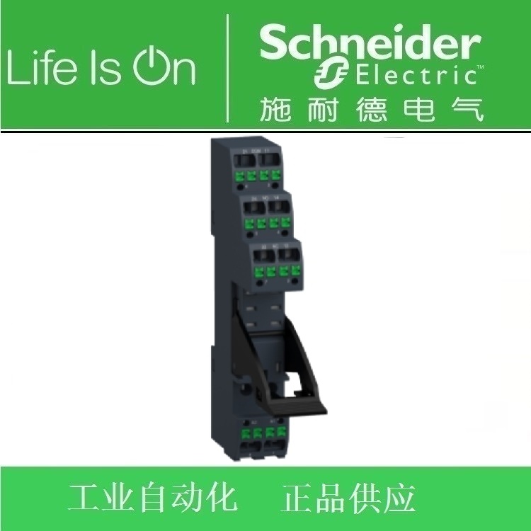 正品 施耐德RXG接口继电器RGZE08P分离式插座 压线端子2CO-5A