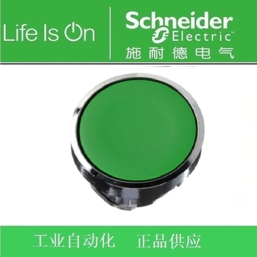 【正品】施耐德Schneider进口平头按钮头ZB4BA3绿色自复位ZB4-BA3