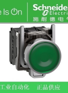 施耐德绿色带灯按钮XB4BW33B5=ZB4BW0B15+ZB4BW3333 DC24V 1开1闭