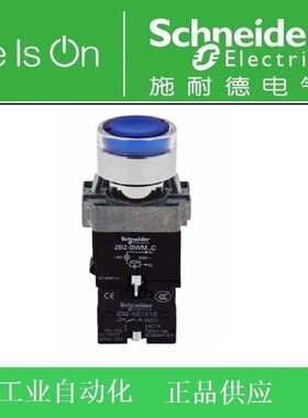 施耐德电气 带灯按钮XB2BW36M1C=ZB2BWM61C+ZB2BW36C