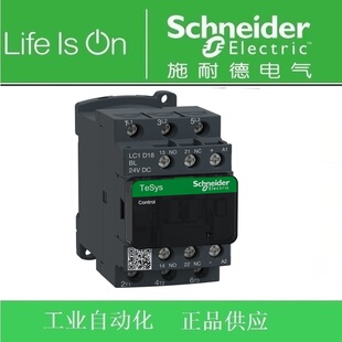 【正品】施耐德直流接触器LC1D18BL 18A低功耗DC24V LC1-D18BL