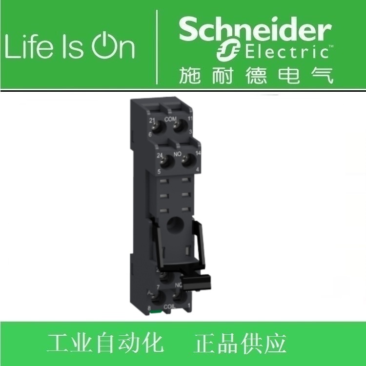 正品 施耐德RXG接口继电器RGZE08E混合式插座 螺钉端子2CO-5A
