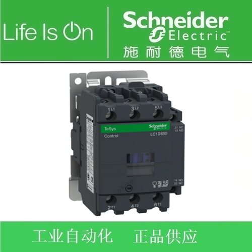 正品 施耐德交流接触器LC1DS50M7C 50A AC220V LC1-DS50M7C
