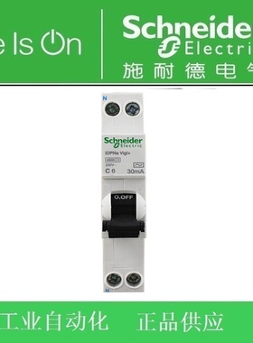 正品 施耐德1P+N漏电开关iDPNa Vigi+ELE C6A A类/A9D93606 18mm