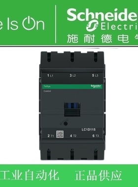 施耐德接触器LC1-D11500/15000/17000M7C/Q7C/F7C/Q5C/M5C/F5C