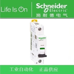 正品 施耐德直流断路器/空气开关iC65N DC 1P C6A 订货号A9N18106