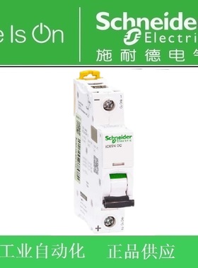 正品施耐德直流断路器/空气开关iC65N DC 1P C32A 订货号A9N18132