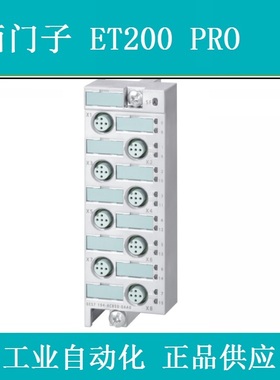 西门子6ES7194-4CB50-0AA0 ET200PR0连接器6ES71944CB500AA0