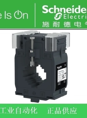 施耐德电流互感器METSECT5MC/MD060/080/050/040/030/025
