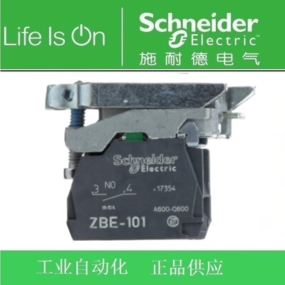【正品】Schneider施耐德XB4按钮基座带触点ZB4BZ101/1常开