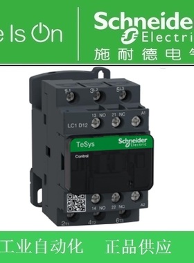 正品施耐德交流接触器LC1D12F7C 12A线圈电压AC110V LC1-D12F7C