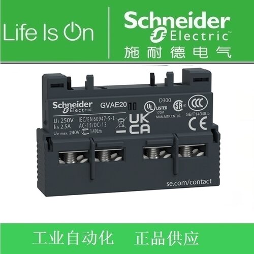 【正品】施耐德马达保护器辅助触点GVAE1/AE11/AE20/GVAN111/AN20
